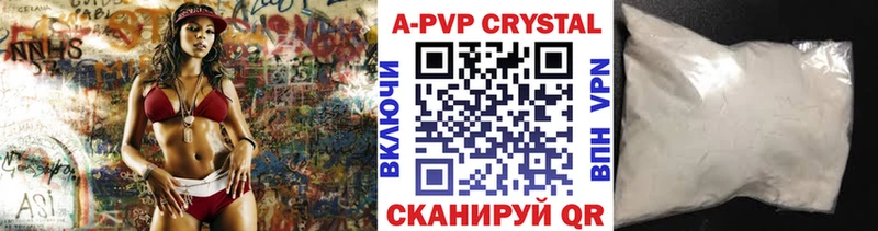 где найти   это официальный сайт  A-PVP мука  Ладушкин 