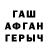 Альфа ПВП мука A Vk