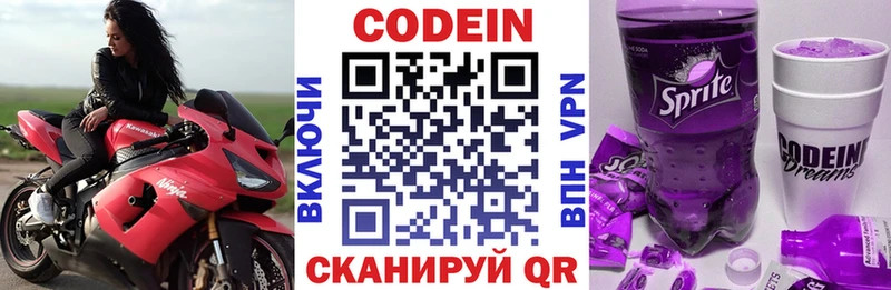 Codein Purple Drank  Ладушкин 