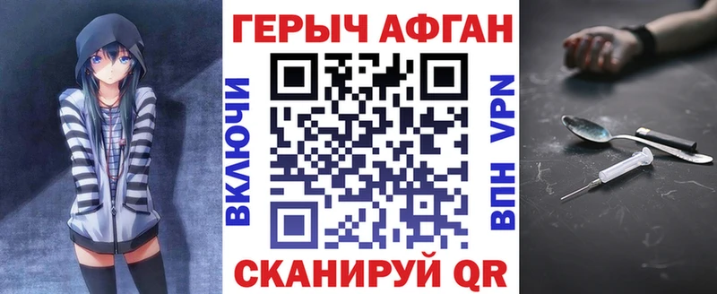 ГЕРОИН Афган  Ладушкин 